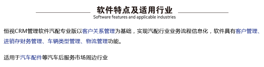 官网汽配专业版-01.jpg
